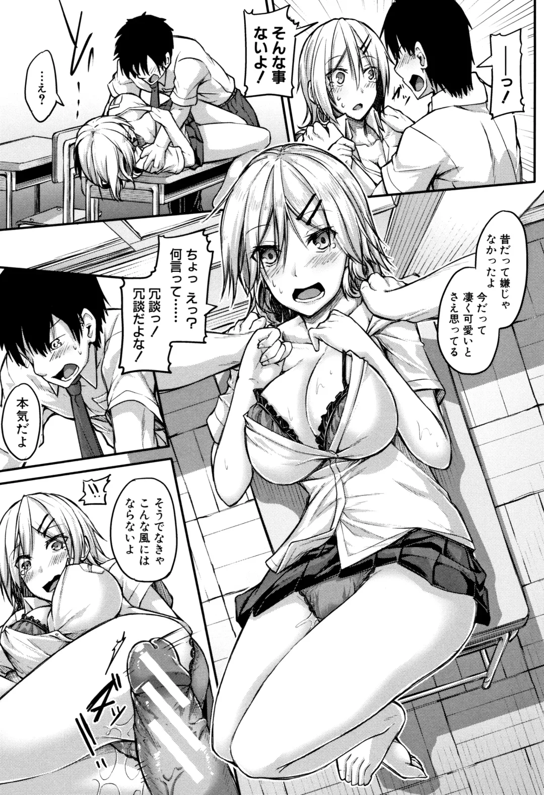 [Futaba Yae] Shirudaku Joshikousei Fhentai - Page 21