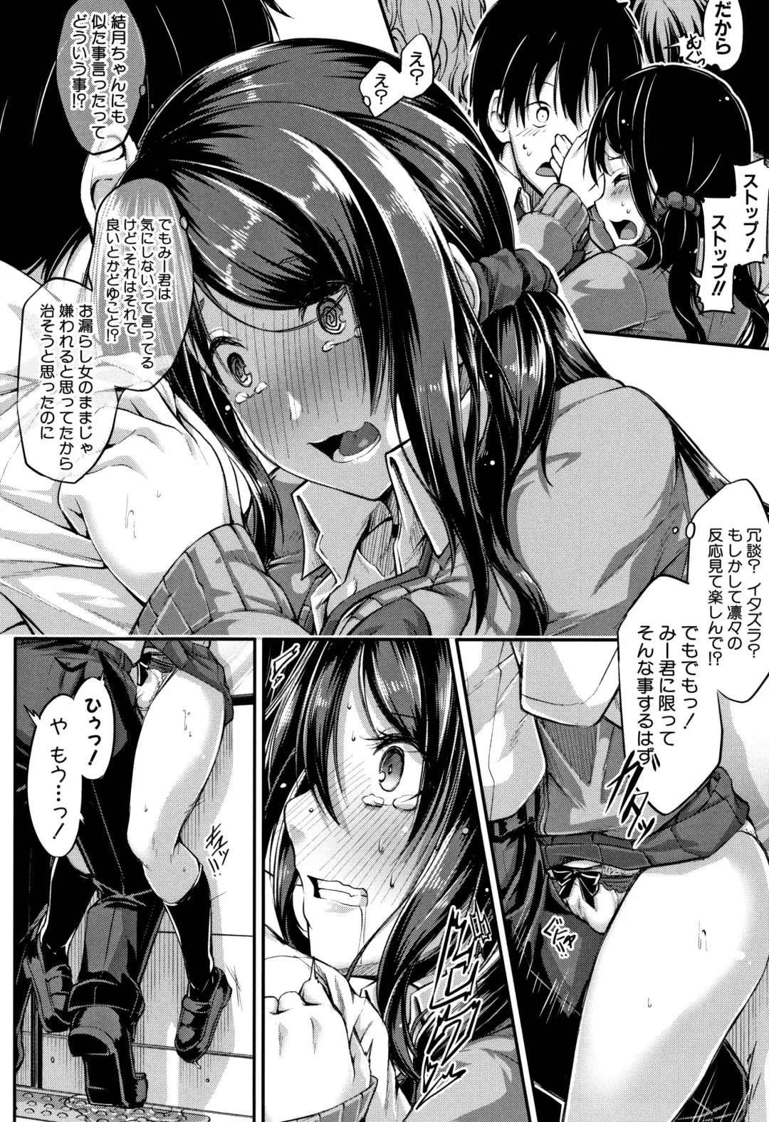 [Futaba Yae] Shirudaku Joshikousei Fhentai - Page 36