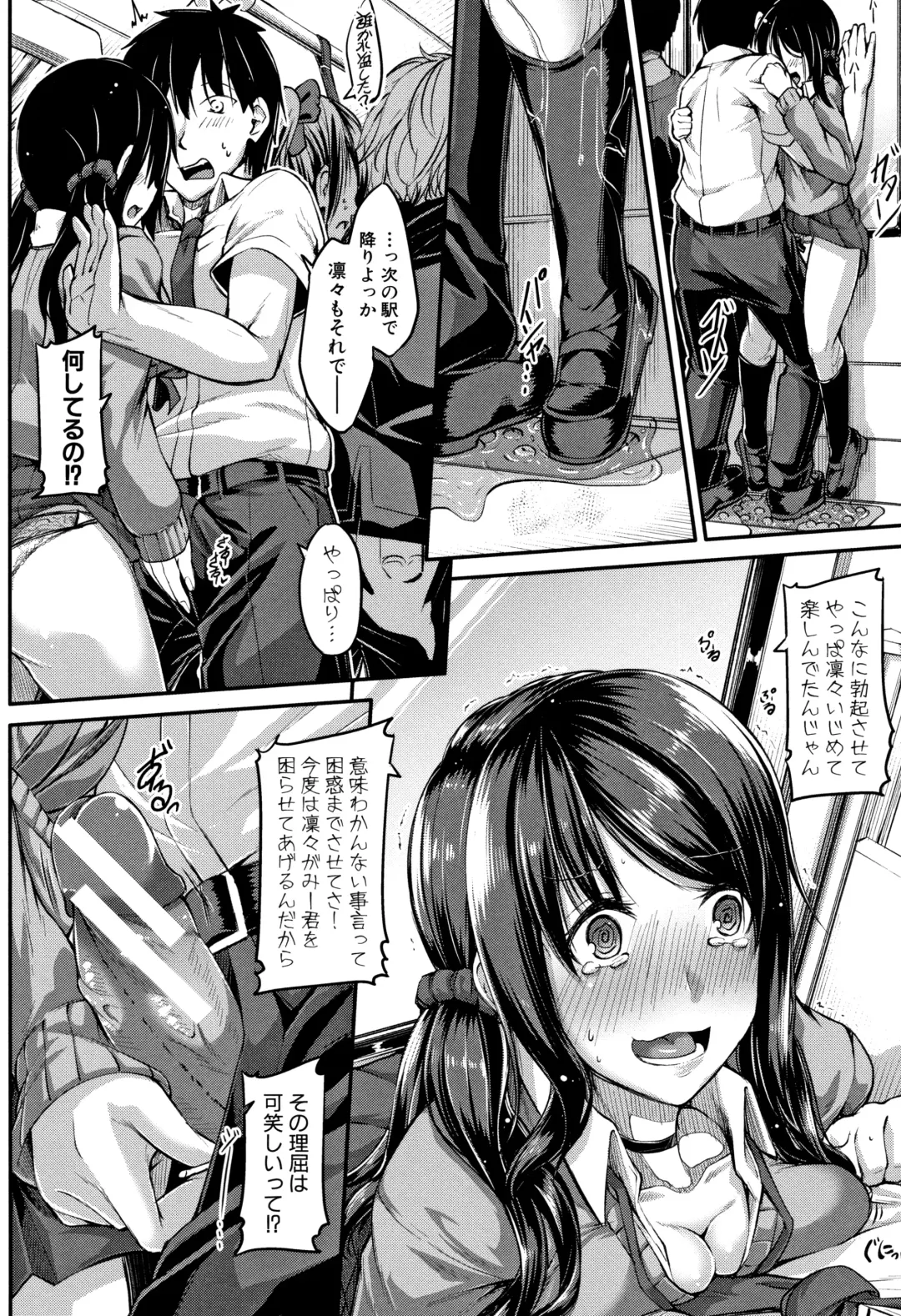 [Futaba Yae] Shirudaku Joshikousei Fhentai - Page 38