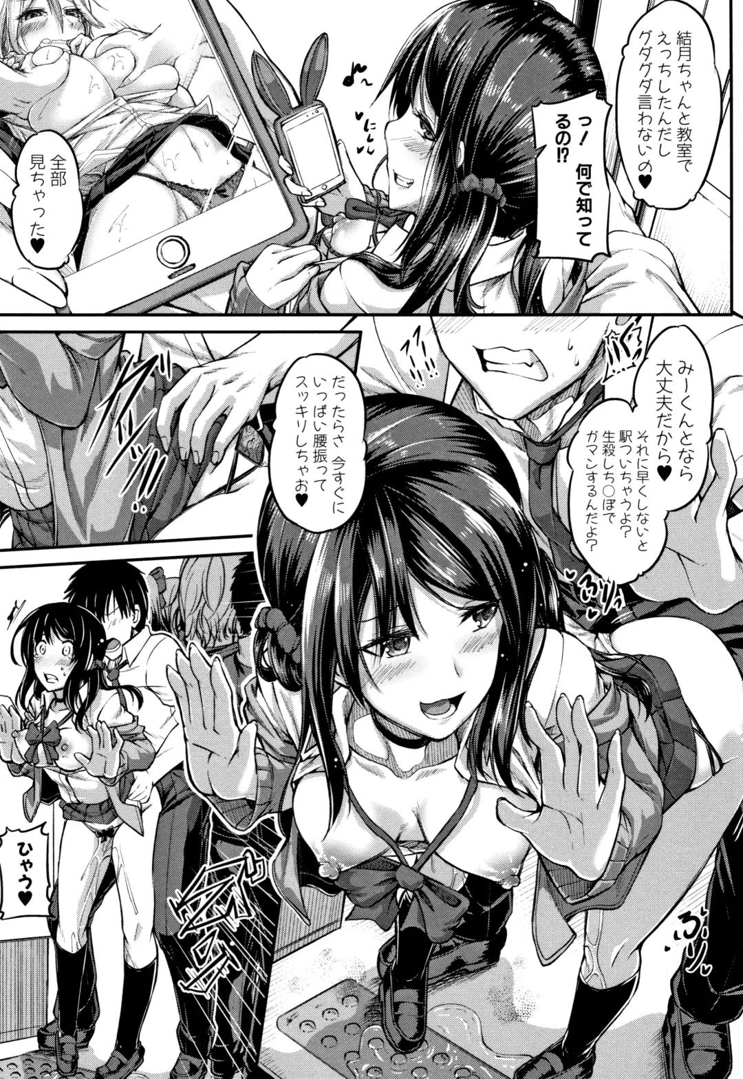 [Futaba Yae] Shirudaku Joshikousei Fhentai - Page 43