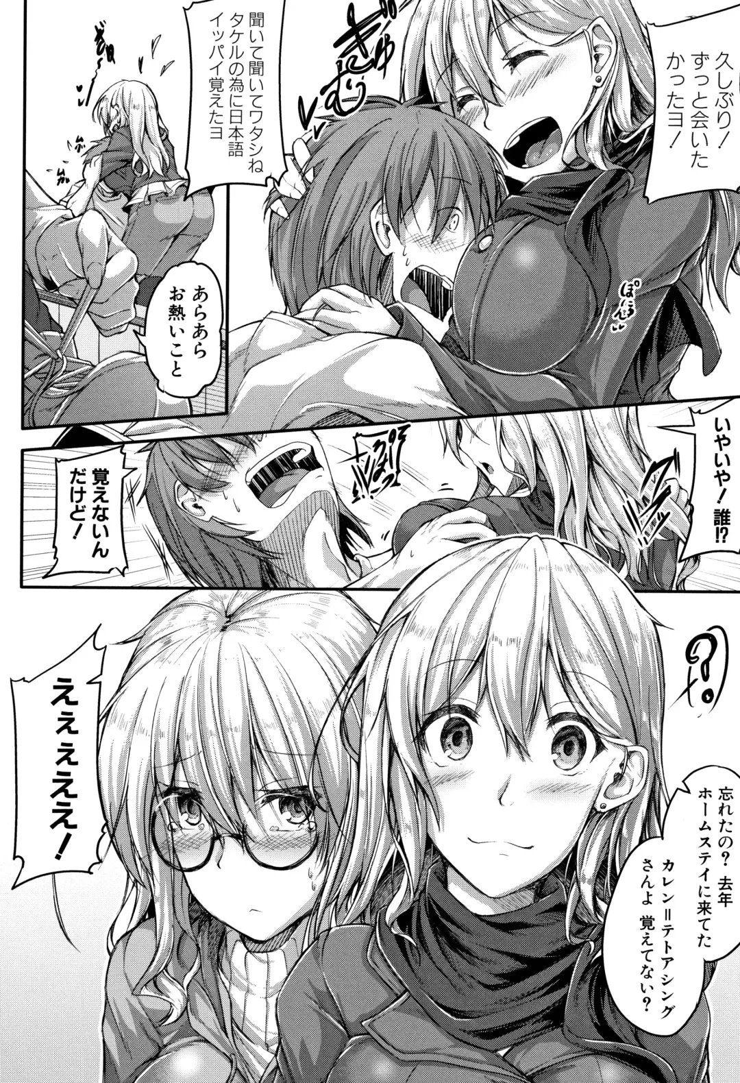 [Futaba Yae] Shirudaku Joshikousei Fhentai - Page 98