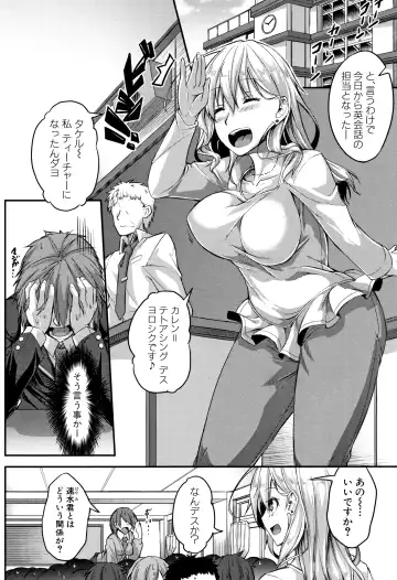 [Futaba Yae] Shirudaku Joshikousei Fhentai - Page 104