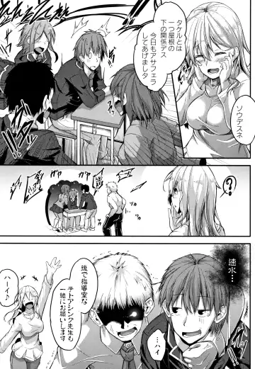 [Futaba Yae] Shirudaku Joshikousei Fhentai - Page 105