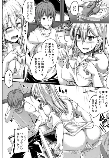 [Futaba Yae] Shirudaku Joshikousei Fhentai - Page 108