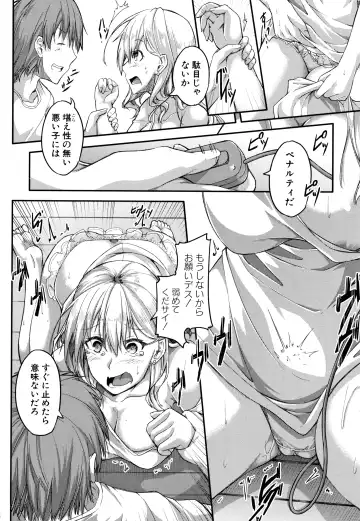 [Futaba Yae] Shirudaku Joshikousei Fhentai - Page 112