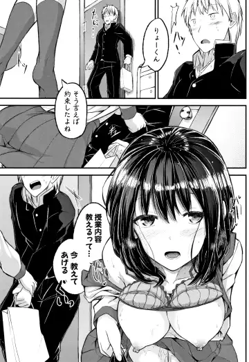 [Futaba Yae] Shirudaku Joshikousei Fhentai - Page 151