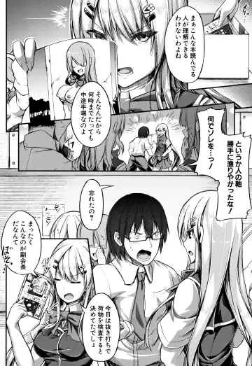 [Futaba Yae] Shirudaku Joshikousei Fhentai - Page 172