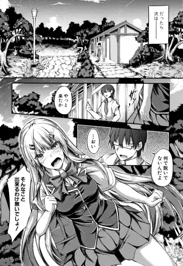[Futaba Yae] Shirudaku Joshikousei Fhentai - Page 184