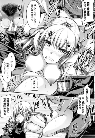 [Futaba Yae] Shirudaku Joshikousei Fhentai - Page 197