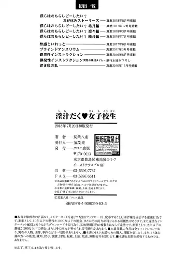 [Futaba Yae] Shirudaku Joshikousei Fhentai - Page 206