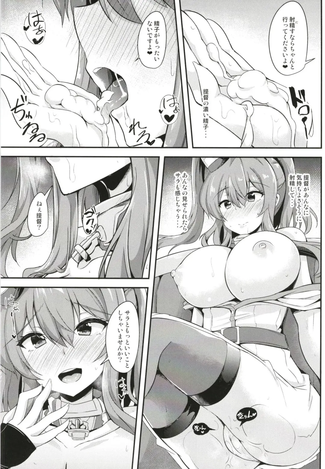 [Kazamitiu] Saratoga ni Amaetai Fhentai - Page 11