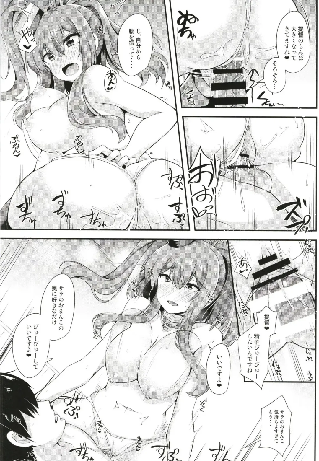 [Kazamitiu] Saratoga ni Amaetai Fhentai - Page 15