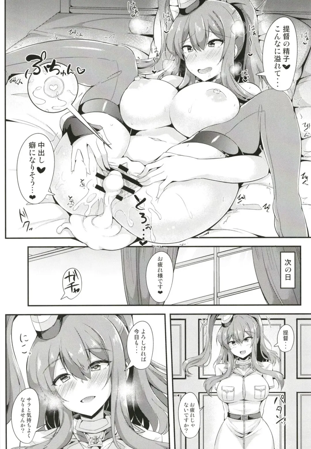 [Kazamitiu] Saratoga ni Amaetai Fhentai - Page 24