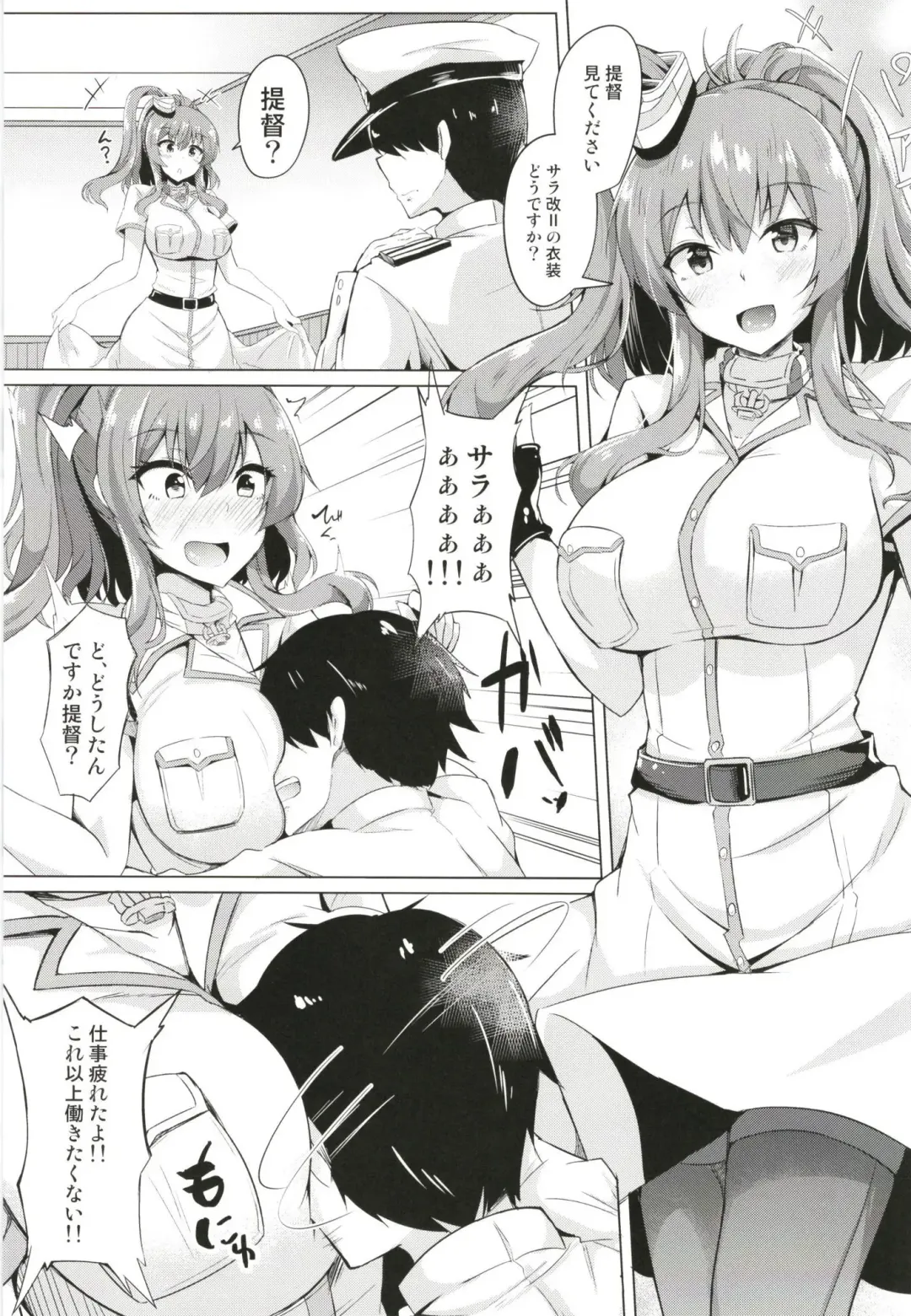 [Kazamitiu] Saratoga ni Amaetai Fhentai - Page 5