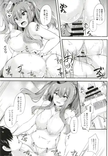 [Kazamitiu] Saratoga ni Amaetai Fhentai - Page 15