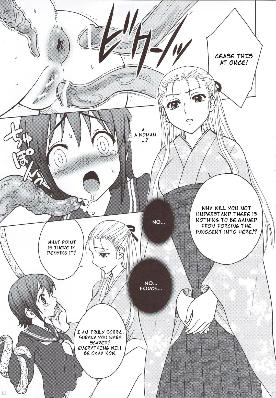 [Jam Ouji] Kaguwashiki Koutoku no Ori Fhentai - Page 12
