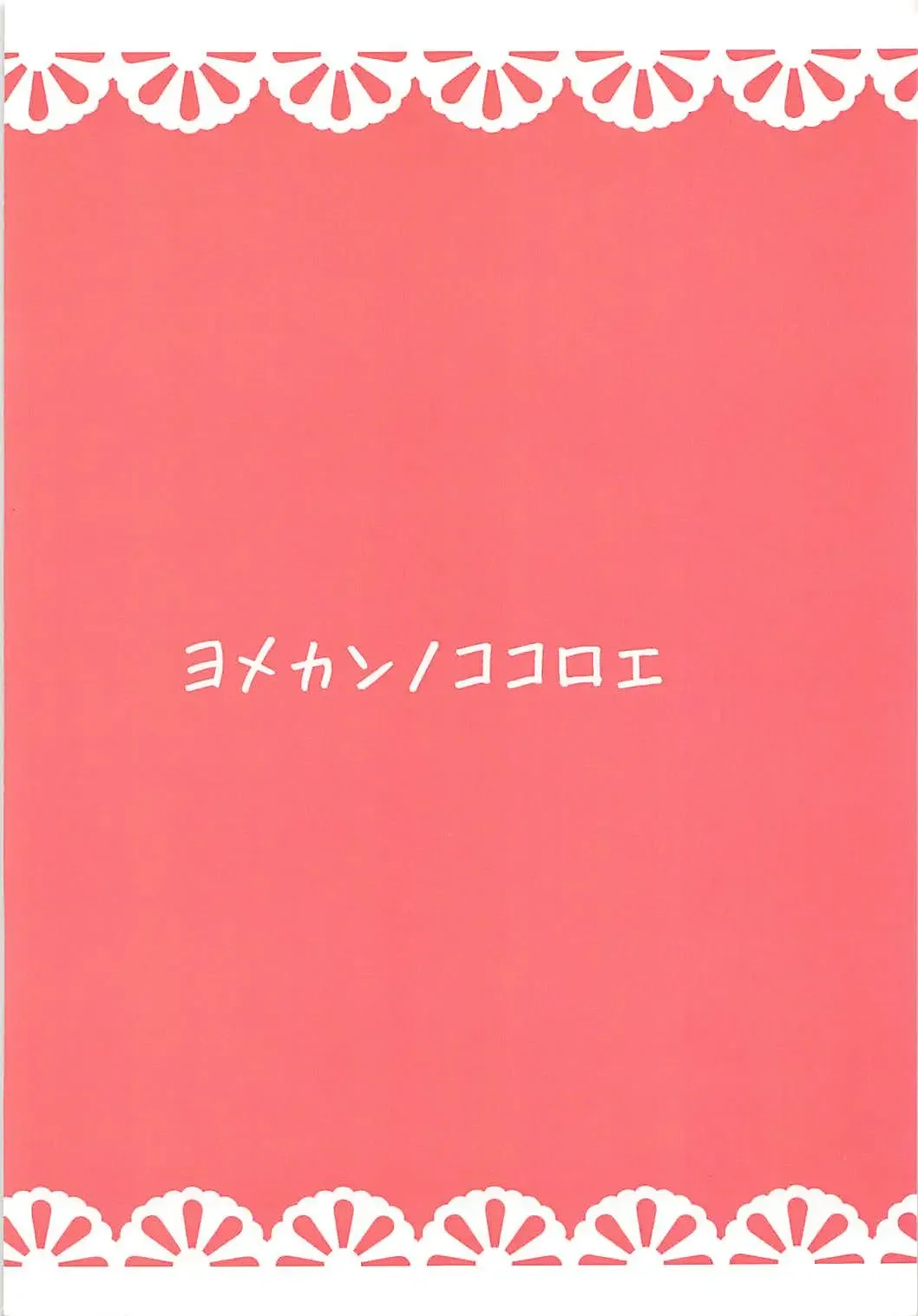 [Ibuki Pon] Yomekan no Kokoroe Fhentai - Page 18