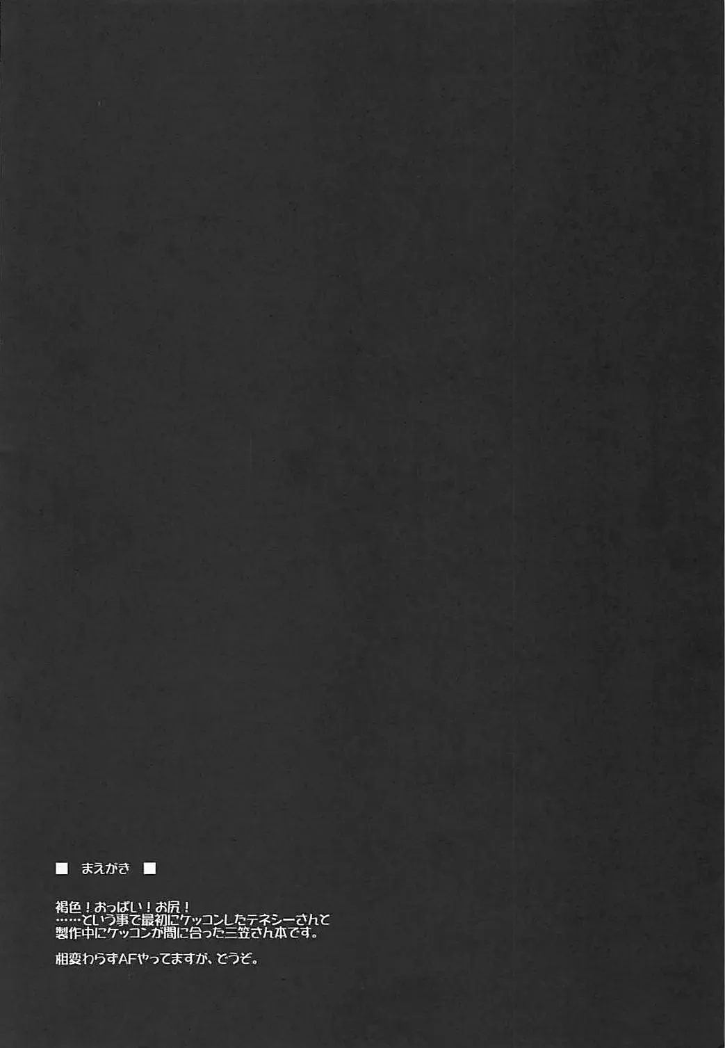 [Ibuki Pon] Yomekan no Kokoroe Fhentai - Page 3