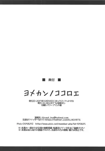 [Ibuki Pon] Yomekan no Kokoroe Fhentai - Page 17