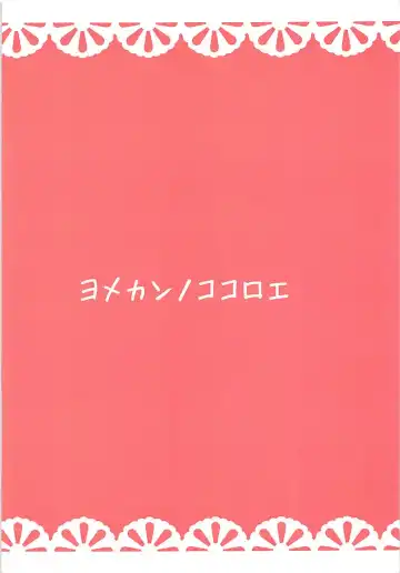 [Ibuki Pon] Yomekan no Kokoroe Fhentai - Page 18