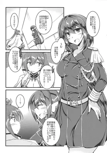 [Ibuki Pon] Yomekan no Kokoroe Fhentai - Page 4