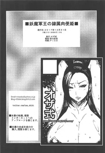 [Sunagawa Tara] Youmagun Ou no Reizoku Nikubenki Fhentai - Page 13