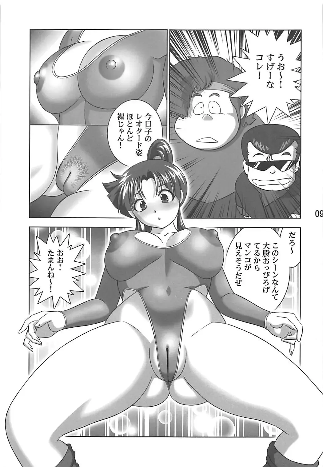 [Okamoto Fujio] Kyouko no Kokan Fhentai - Page 10