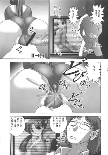 [Okamoto Fujio] Kyouko no Kokan Fhentai - Page 6