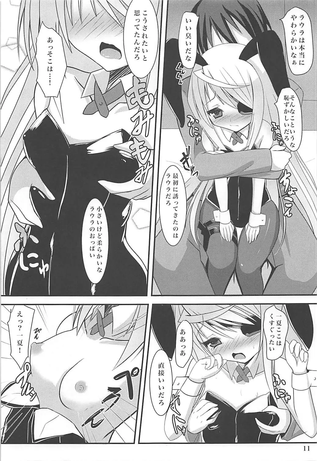 [Okatora] Kemomimi Laura wa Ore no Yome Fhentai - Page 10