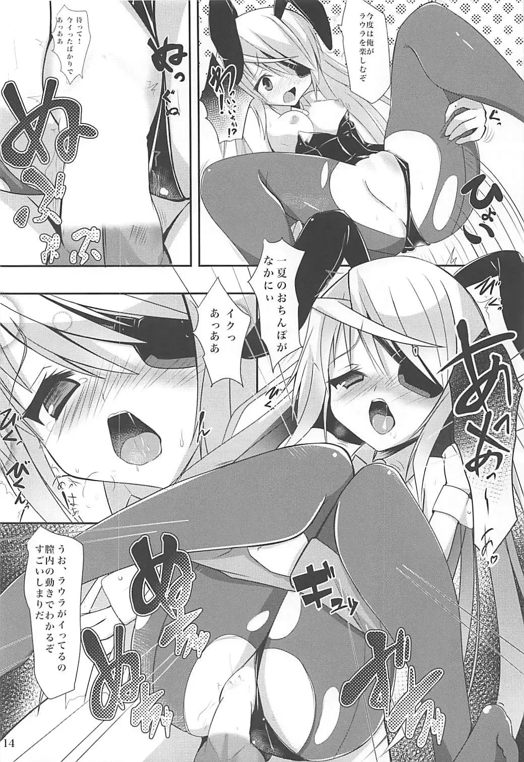 [Okatora] Kemomimi Laura wa Ore no Yome Fhentai - Page 13