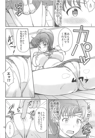 [Asahina Hikage] JUPITER FREAK Fhentai - Page 11