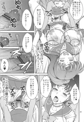 [Asahina Hikage] JUPITER FREAK Fhentai - Page 22
