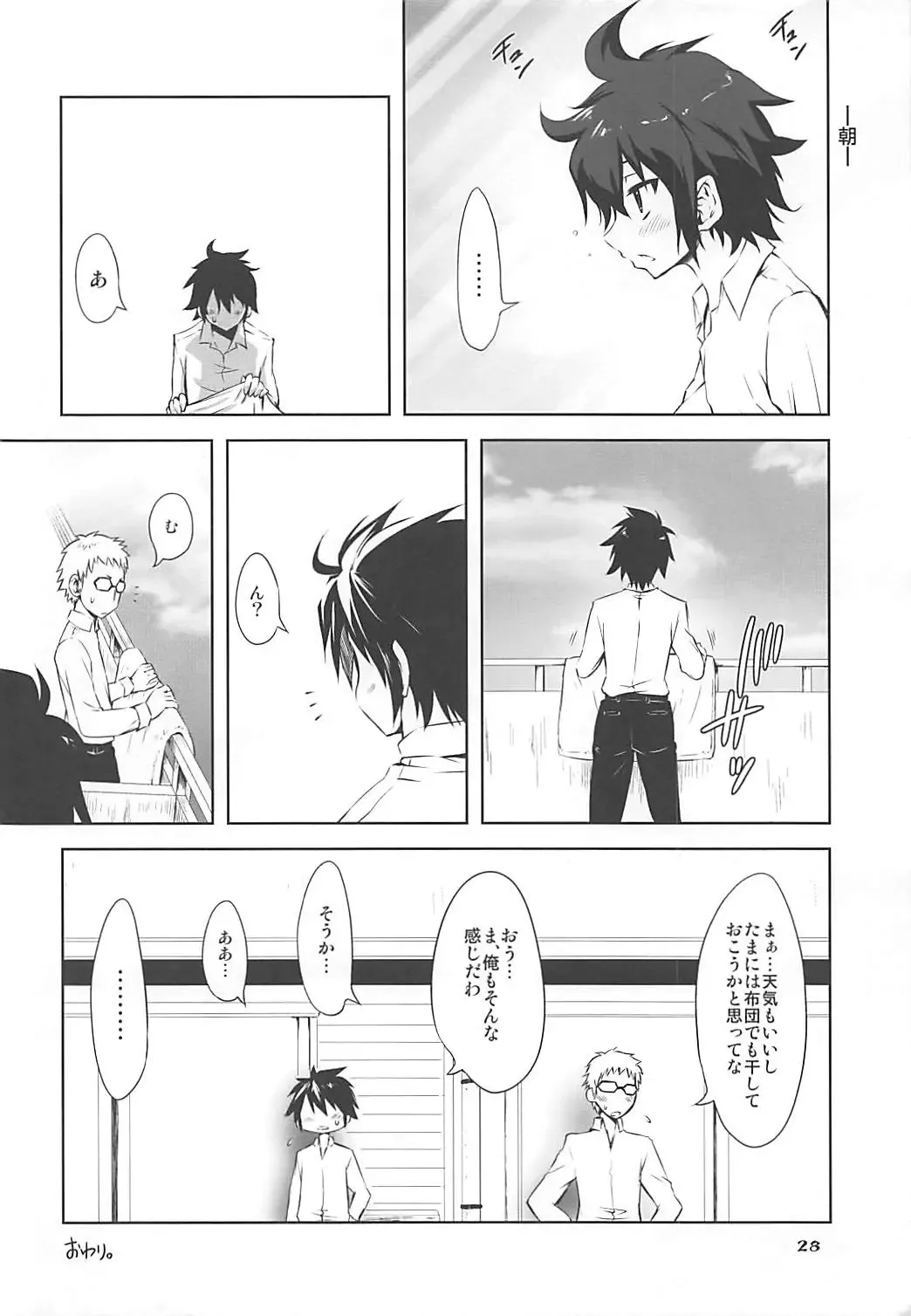 [Marui] Moshimo no Ashura Fhentai - Page 27