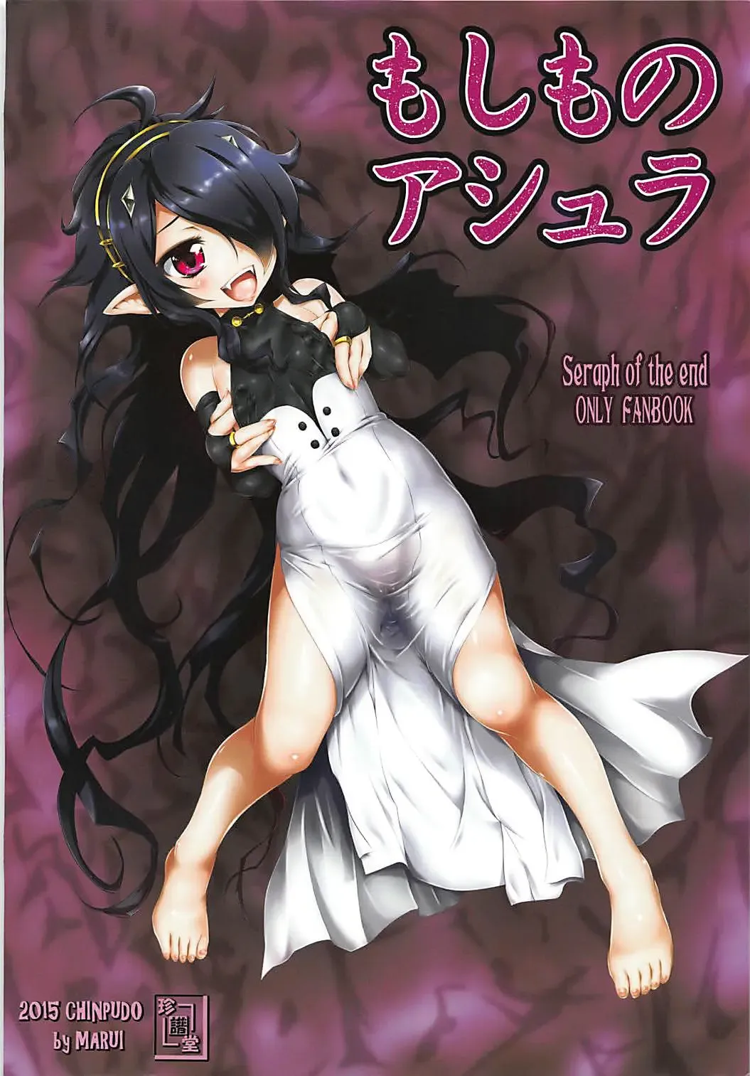 [Marui] Moshimo no Ashura Fhentai - Page 30