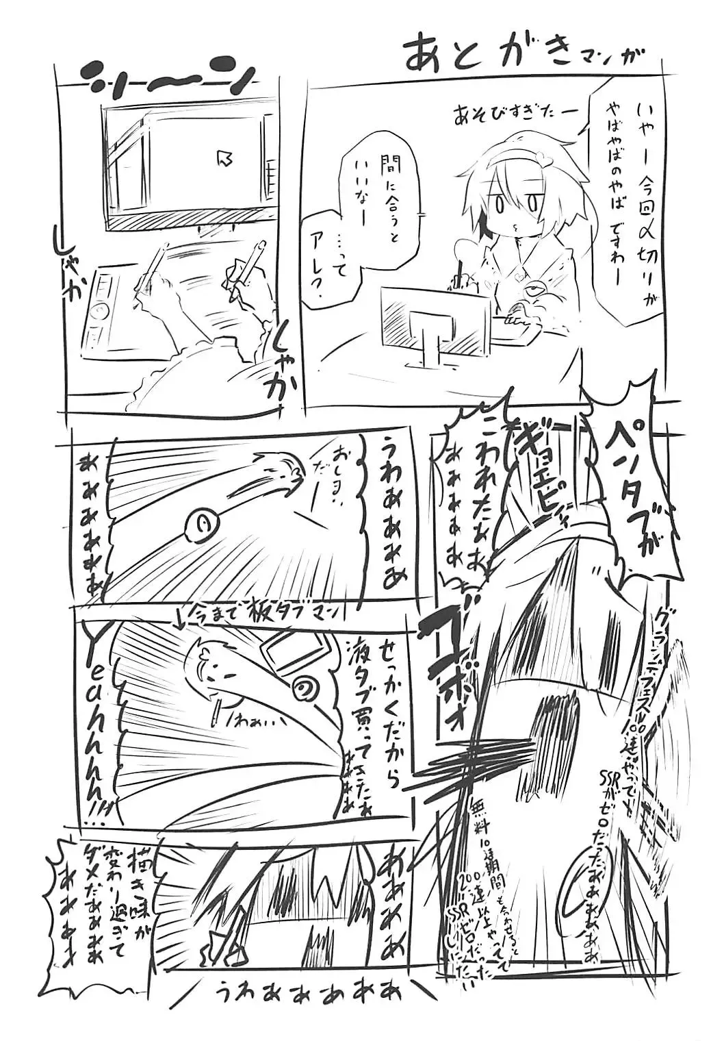 [Chipa] Kokoro Onee-chan to H na Obenkyou Fhentai - Page 23