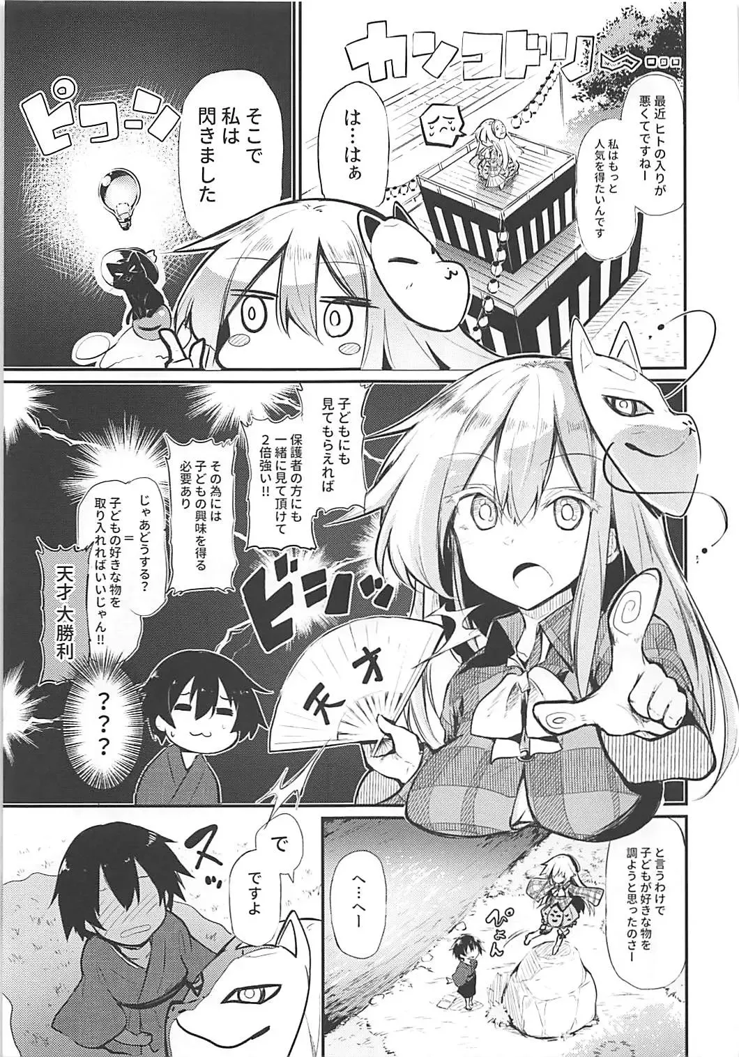 [Chipa] Kokoro Onee-chan to H na Obenkyou Fhentai - Page 5