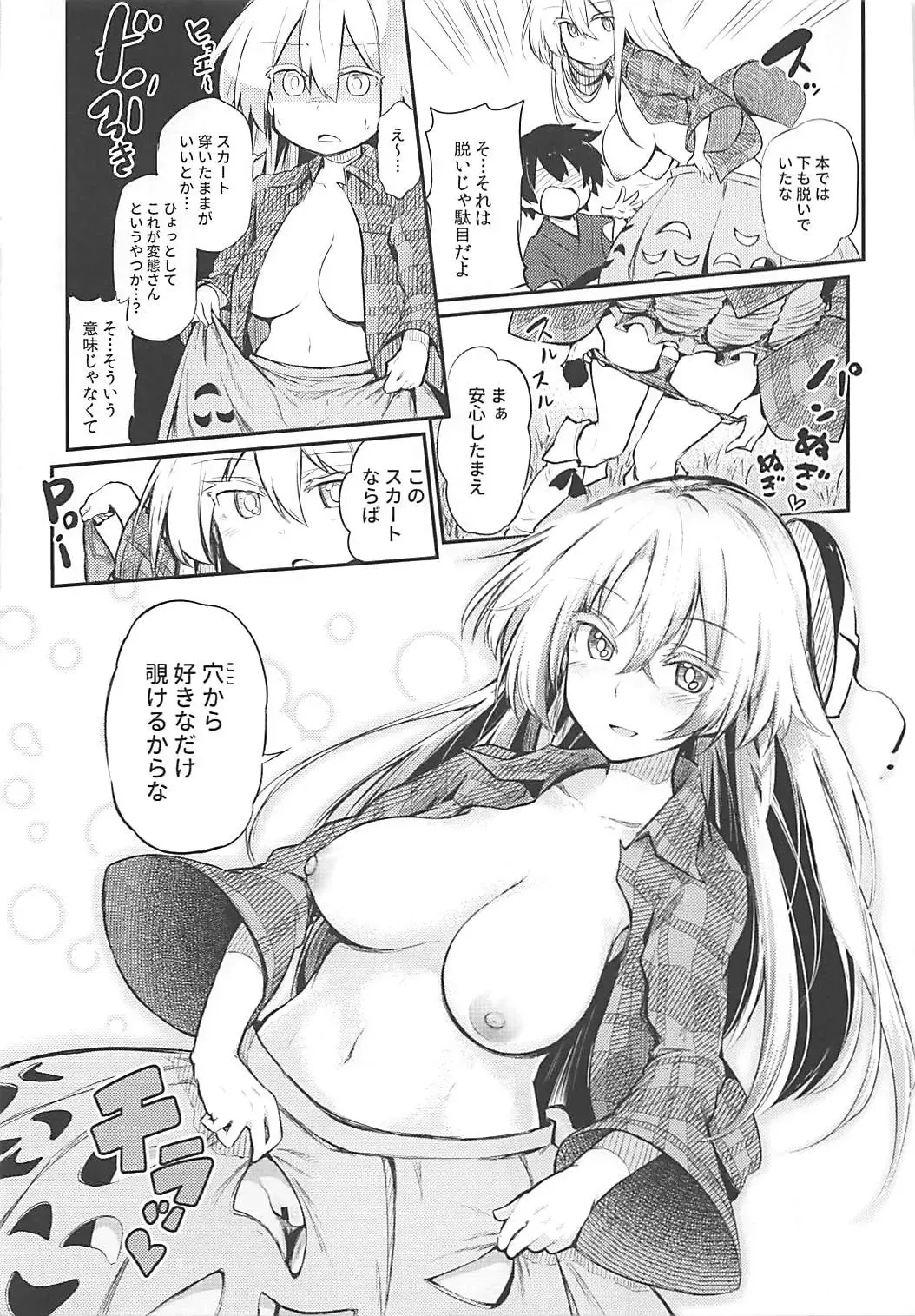 [Chipa] Kokoro Onee-chan to H na Obenkyou Fhentai - Page 9