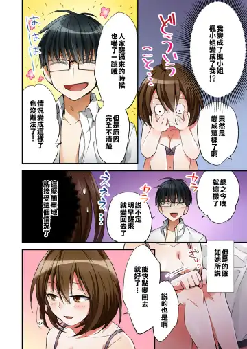 [Minamino Hazuki] Fuuzokujou to Boku no Karada ga Irekawatta node Sex Shite mita 1 Fhentai - Page 12