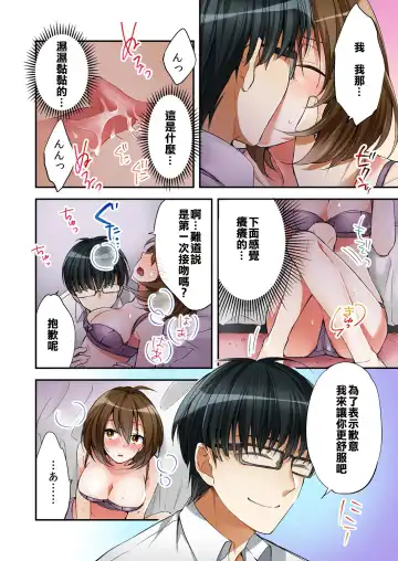 [Minamino Hazuki] Fuuzokujou to Boku no Karada ga Irekawatta node Sex Shite mita 1 Fhentai - Page 14