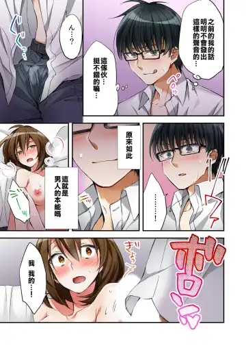 [Minamino Hazuki] Fuuzokujou to Boku no Karada ga Irekawatta node Sex Shite mita 1 Fhentai - Page 19