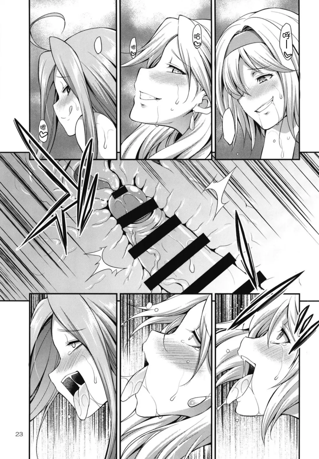 [Gekka Kaguya] URABULU Fhentai - Page 23