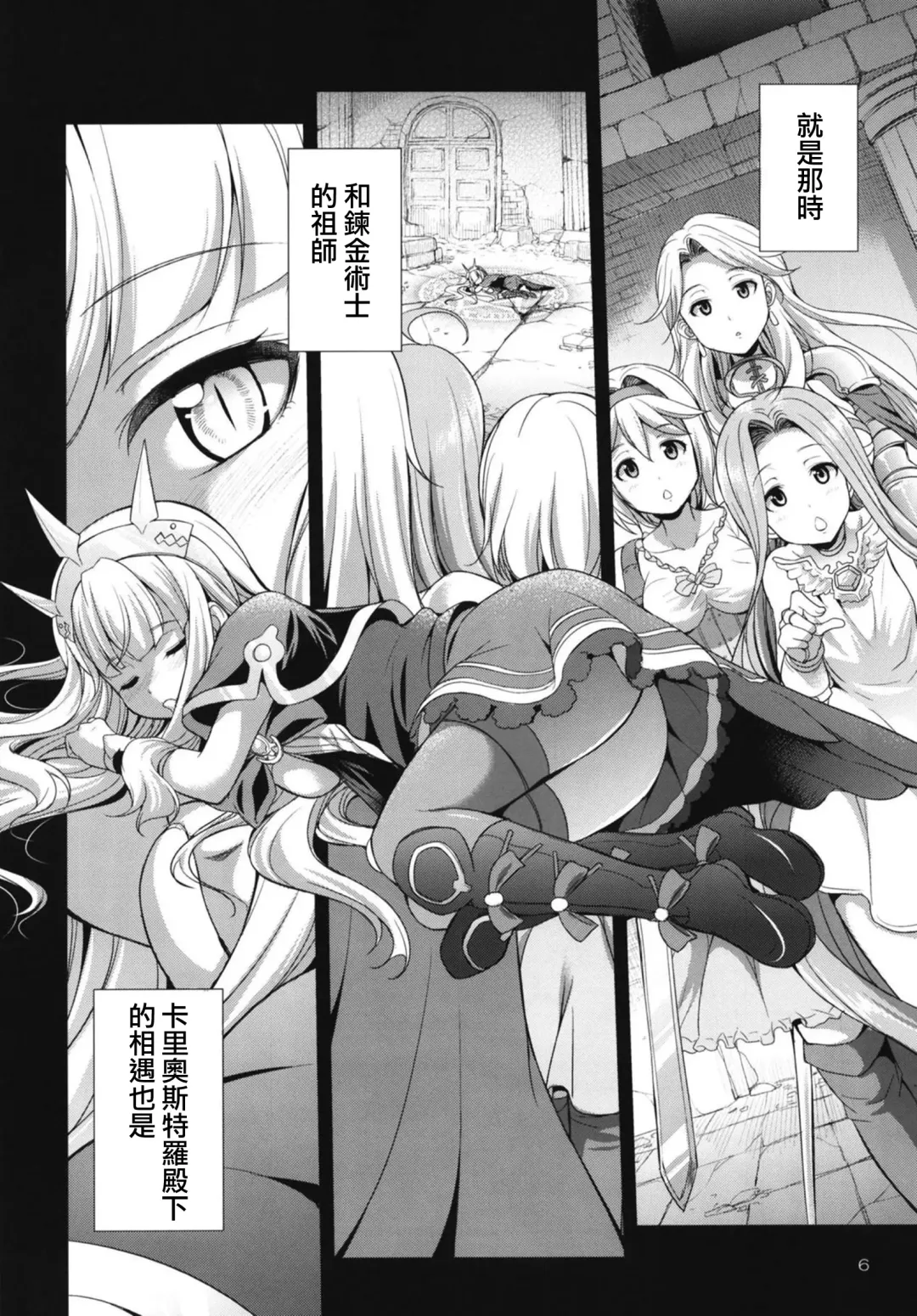 [Gekka Kaguya] URABULU Fhentai - Page 6