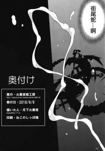 [Gekka Kaguya] URABULU Fhentai - Page 34