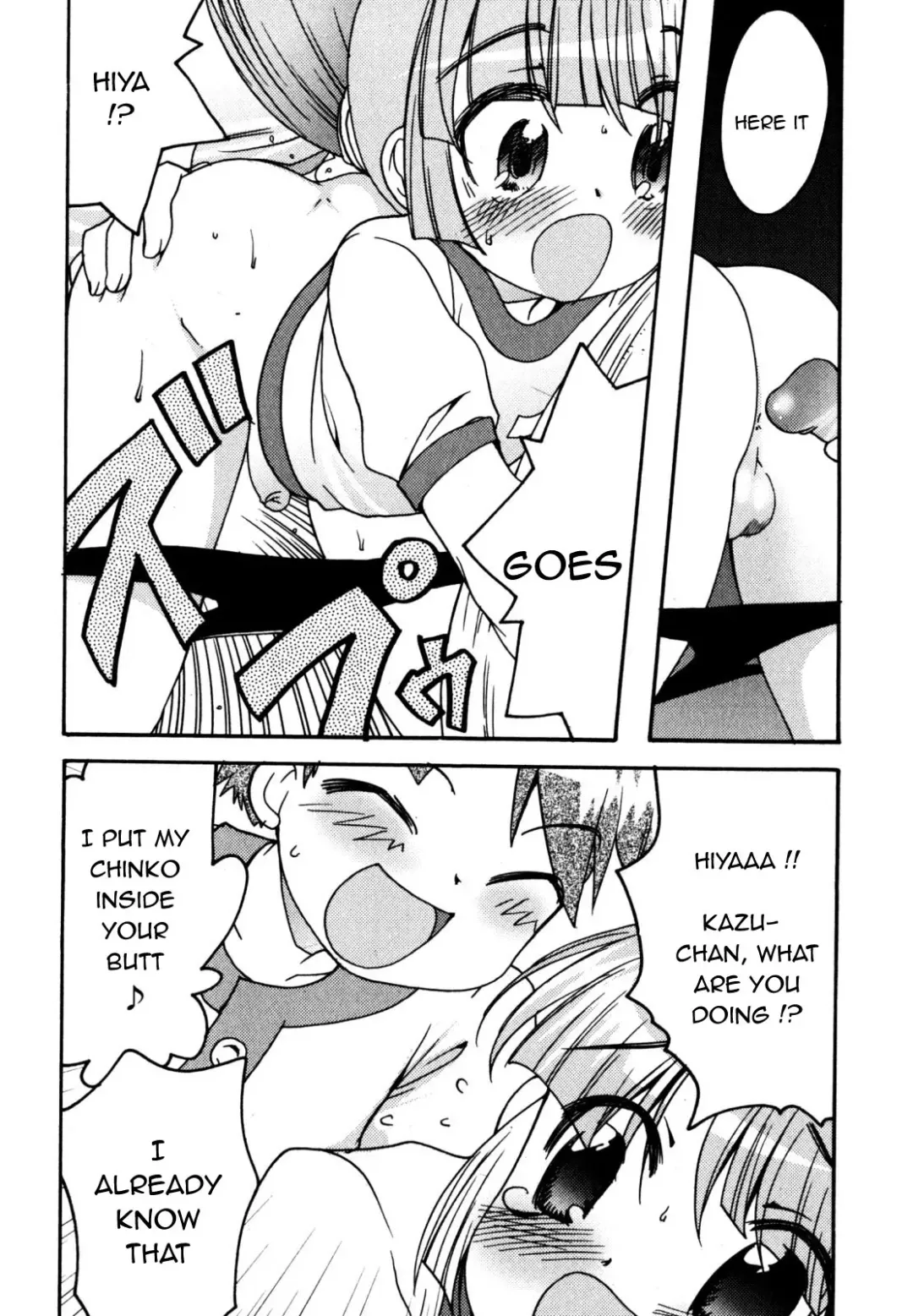 [Silhouette Sakura] Kakeashi Koushinkyoku | Kakeashi March Fhentai - Page 14