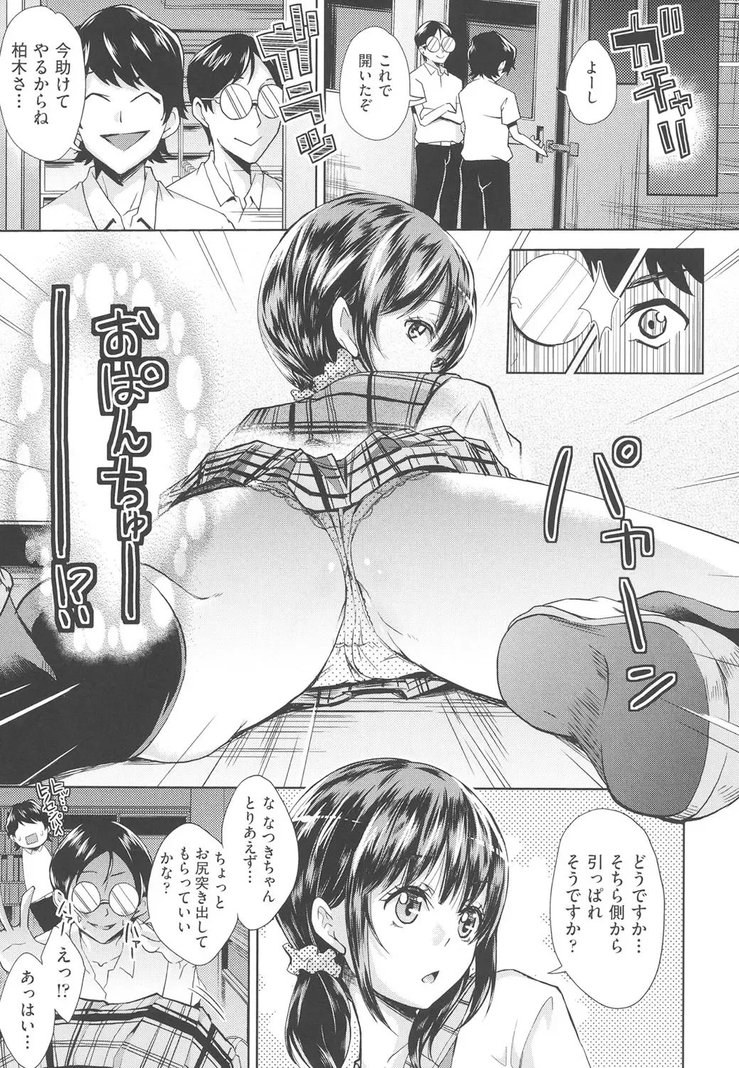 [Outou Chieri] Acme Catalog Fhentai - Page 102