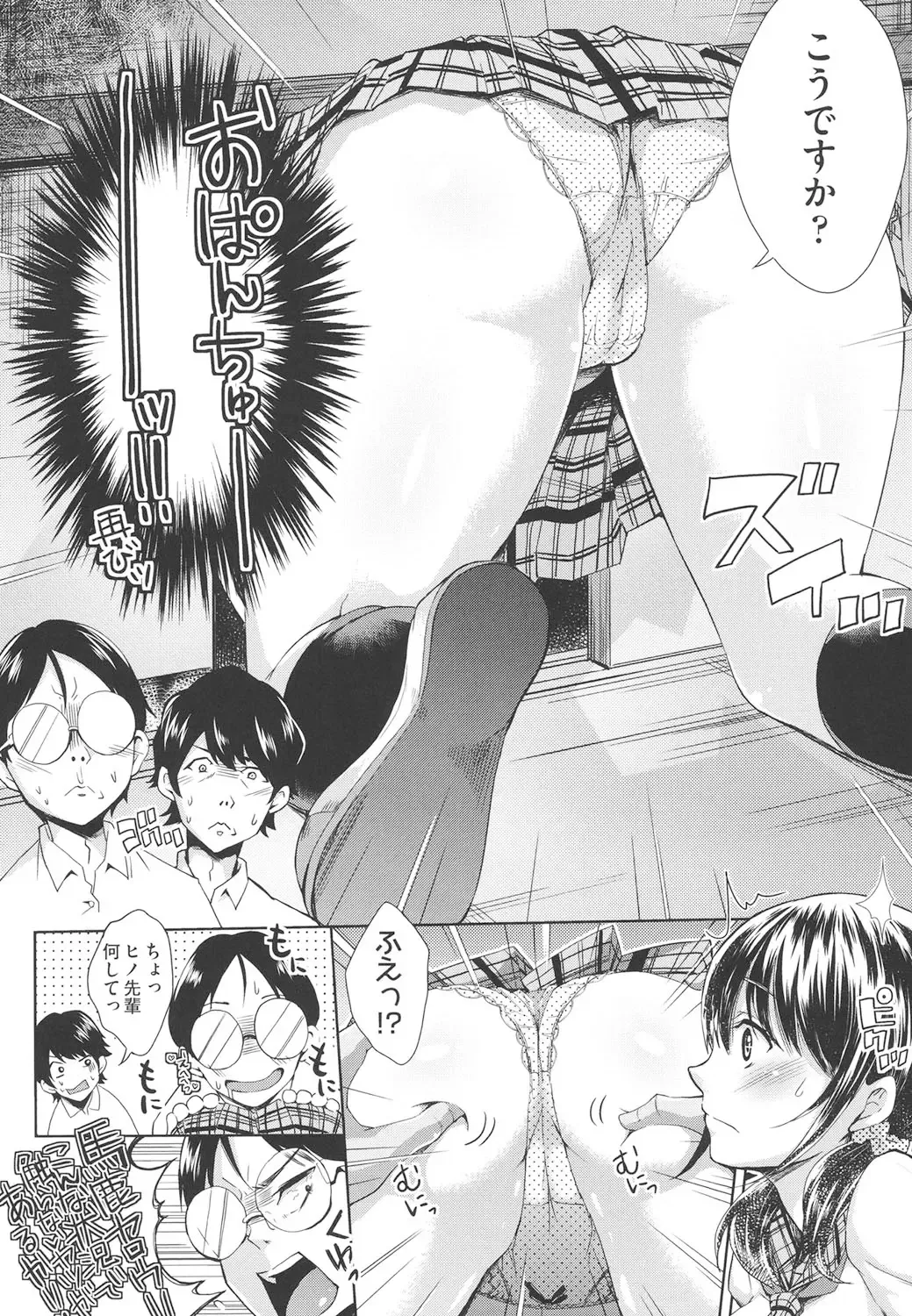 [Outou Chieri] Acme Catalog Fhentai - Page 103