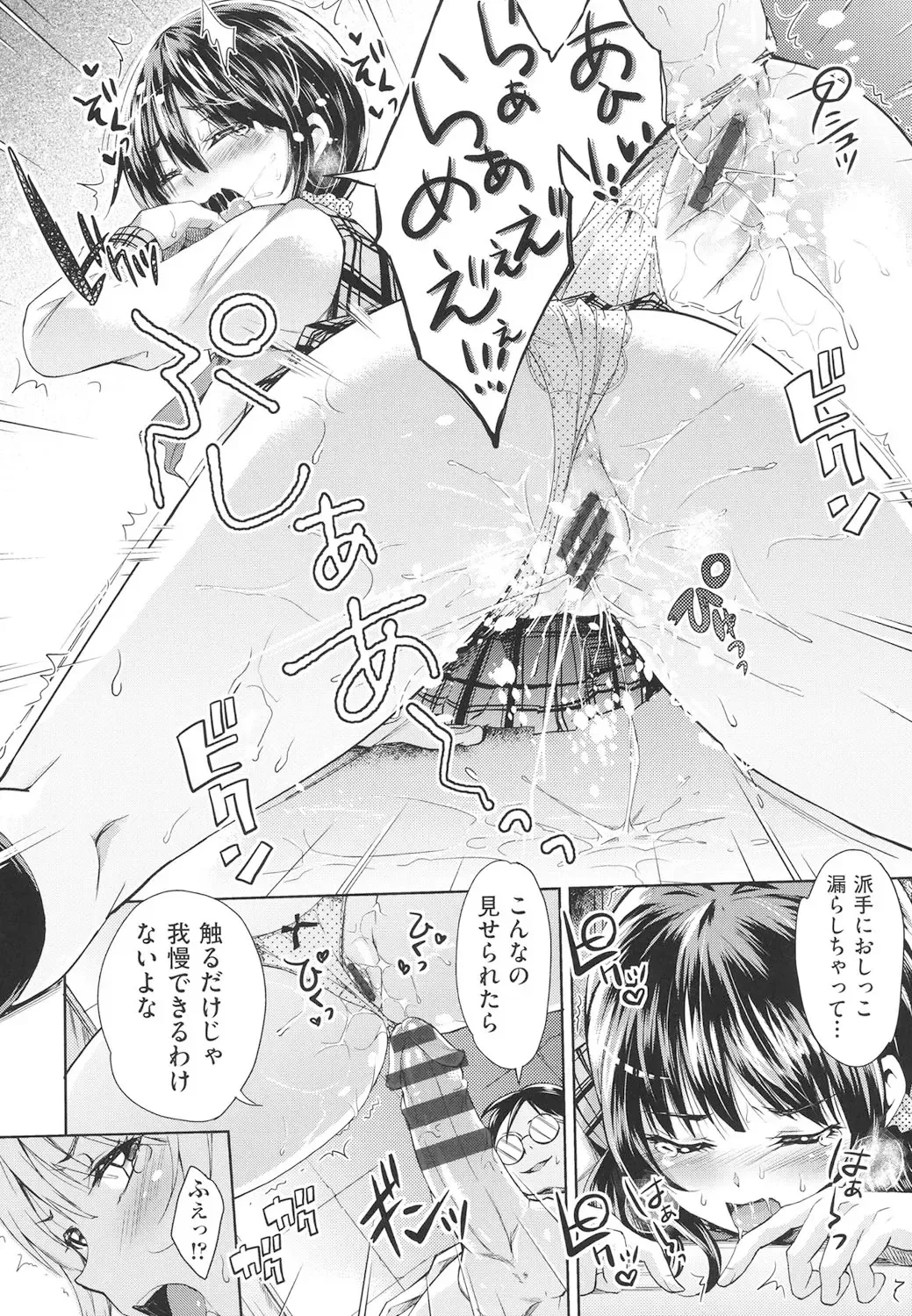 [Outou Chieri] Acme Catalog Fhentai - Page 109