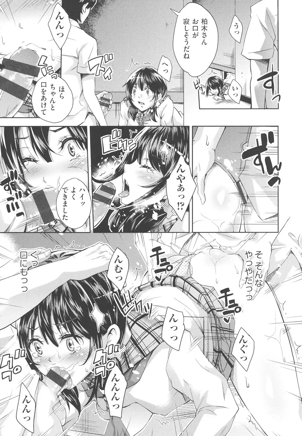 [Outou Chieri] Acme Catalog Fhentai - Page 112