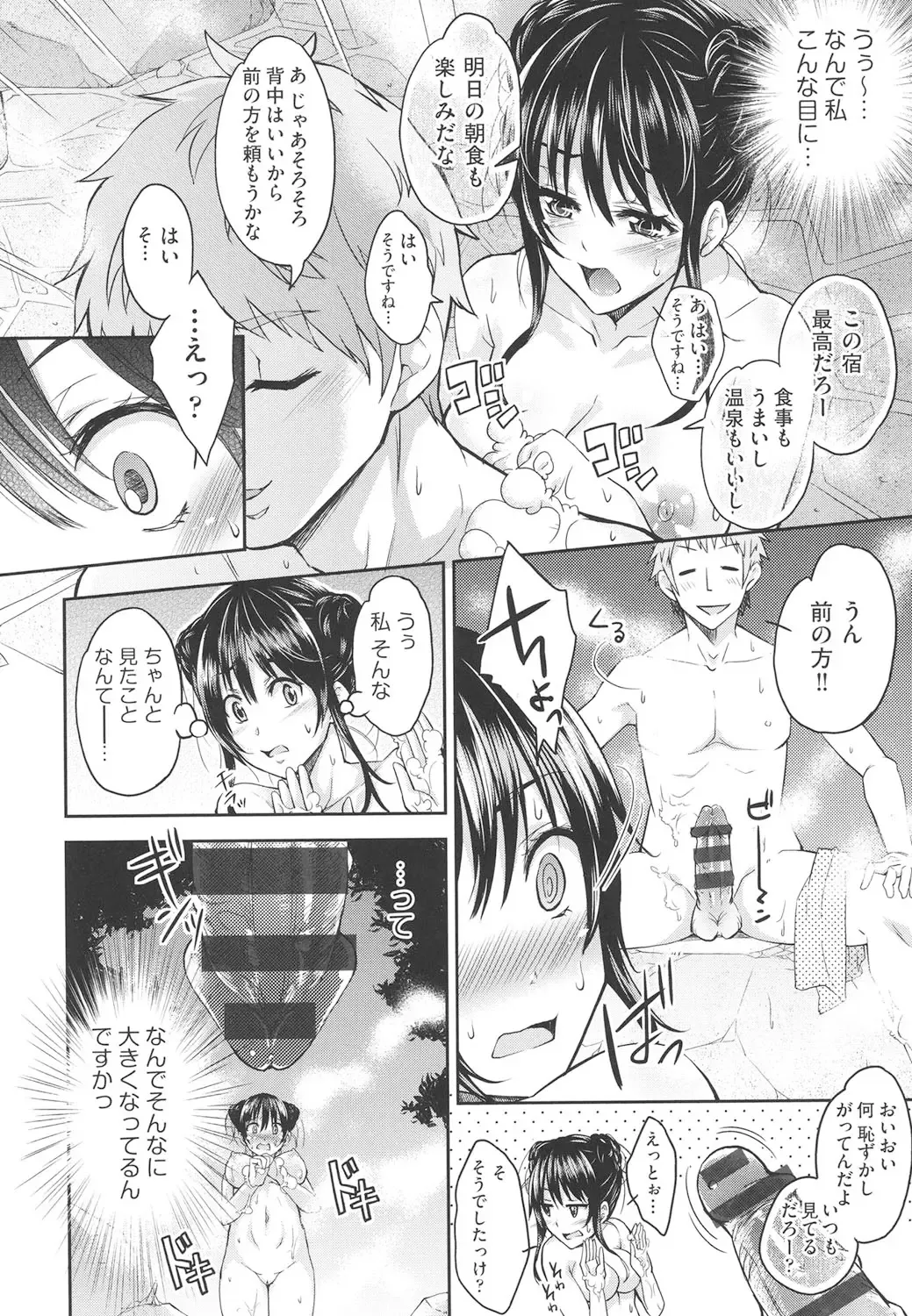 [Outou Chieri] Acme Catalog Fhentai - Page 123