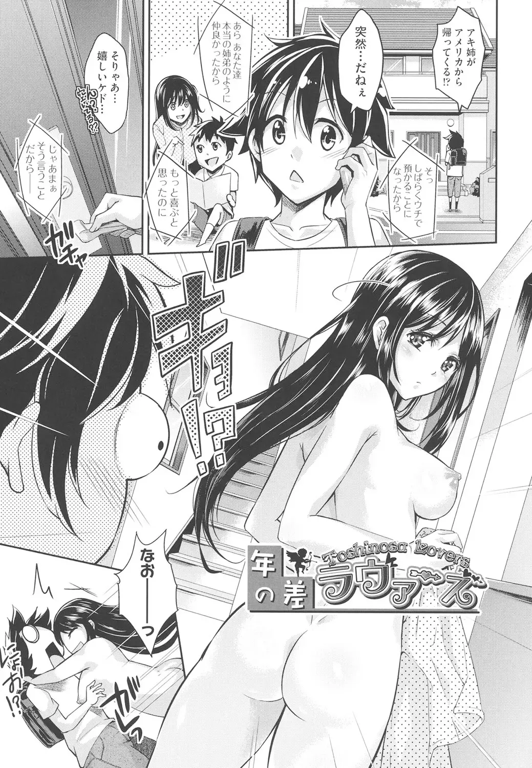 [Outou Chieri] Acme Catalog Fhentai - Page 134
